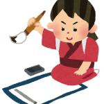 イラスト_書き初め