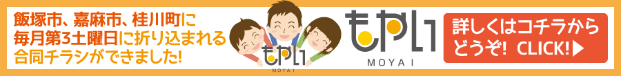 バナー_もやい