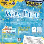 WARM BLUE IIZUKA