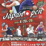 第35回 飯塚国際車いすテニス大会 Japan Open 2019