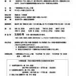 サンビレッジ茜 シニアスキースクール