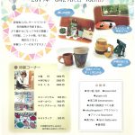 風の丘マルシェ