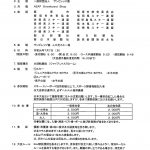サンビレッジ茜 AZAP杯 アルペン人工芝スキー大会 2019