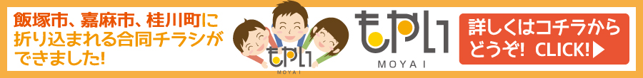 バナー_もやい