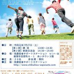 筑豊若者サポートステーション 家族セミナー