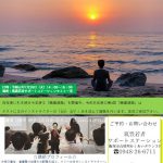 筑豊若者サポートステーション 職業講話
