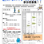 サンビレッジ茜 夏休みジュニアトレーニングキャンプ