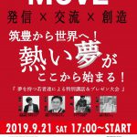 プレゼンテーションコミュニティMOVE