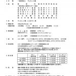サンビレッジ茜 理事長杯