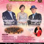 宝くじおしゃべり音楽館 想い出のスクリーンミュージック