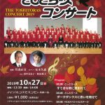 第9回 男声合唱団 としとらーズ コンサート