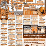 第50回 飯塚市商店街 百縁市