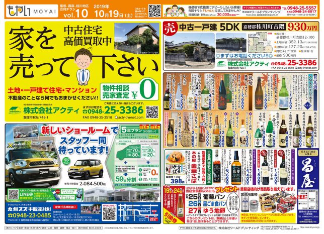 シェアペーパー もやい