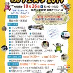 ISGフェスタ 2019