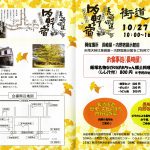 長崎街道 内野宿まつり