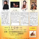 コスモスコモン出前コンサート vol.33 in ほなみ