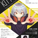九州工業大学 第59回 工大祭 2019