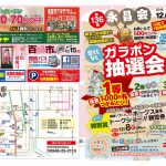 第136回 飯塚 永昌会