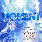 ヤングアメリカンズ ジャパンツアー 2020春 筑豊スペシャルワークショップ
