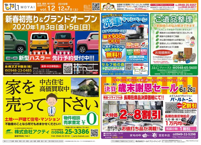 シェアペーパー もやい