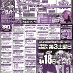 飯塚商店街 百縁市 2020年 2月