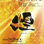 第45回 嘉穂高校楽友会 定期演奏会