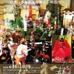 端午の節句 飯塚2020