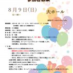 ピアノ EKIDEN コンサート 2020