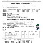 サンビレッジ茜 やるキッズ