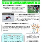 サンビレッジ茜 ジュニアスキースクール