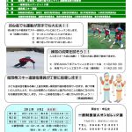 サンビレッジ茜 2020 ジュニアスキースクール 第2期