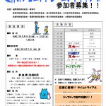 サンビレッジ茜 夏休みジュニアトレーニングキャンプ 2020