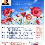 筑豊若者サポートステーション　令和2年度第1回家族セミナー