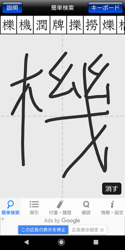 おすすめアプリ紹介 正しい筆順で美しい文字に 常用漢字筆順辞典 E Zuka Event Entrance