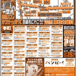 第53回 飯塚市商店街 百縁市 2020年10月