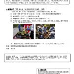 筑前茜染を復活しよう