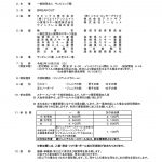 サンビレッジ茜 BREAKOUT協賛 第6戦 アルペン人工芝スキー・スノーボード大会