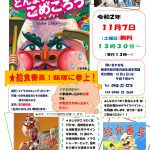 よしながこうたく 給食番長