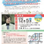 第14回 サンクスフォーラム 2020