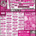 第54回 飯塚市商店街 百縁市 2020年12月