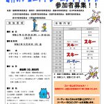 サンビレッジ茜 冬休みジュニアトレーニングキャンプ 2020