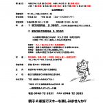 サンビレッジ茜 親子&家族3世代で滑るわくわくプラン