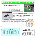 サンビレッジ茜　ジュニアスキースクール　2021