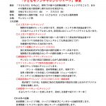 サンビレッジ茜　子どもセブンチャレンジウィーク　2021
