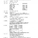 サンビレッジ茜 AZAP協賛 人工芝スキースノーボード大会