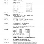 サンビレッジ茜 ウィンクレル協賛 人工芝スキースノーボード大会