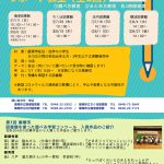 第4回調べる学習コンクール サポート教室 2021