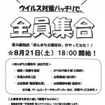 飯塚市本町商店街　土曜夜市　2021