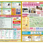 第16回 いいづかまちゼミ 2021 秋