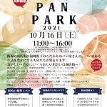 飯塚市　パンぱーく　2021